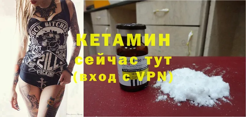 КЕТАМИН ketamine  Лебедянь 